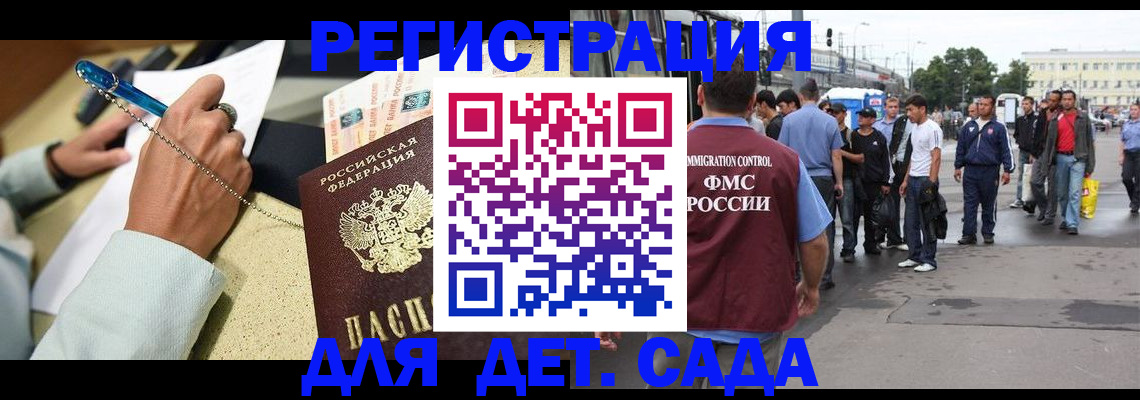 прописка регистрация в Болотном