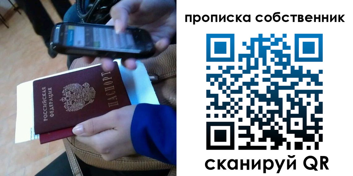 временная прописка в Болотном