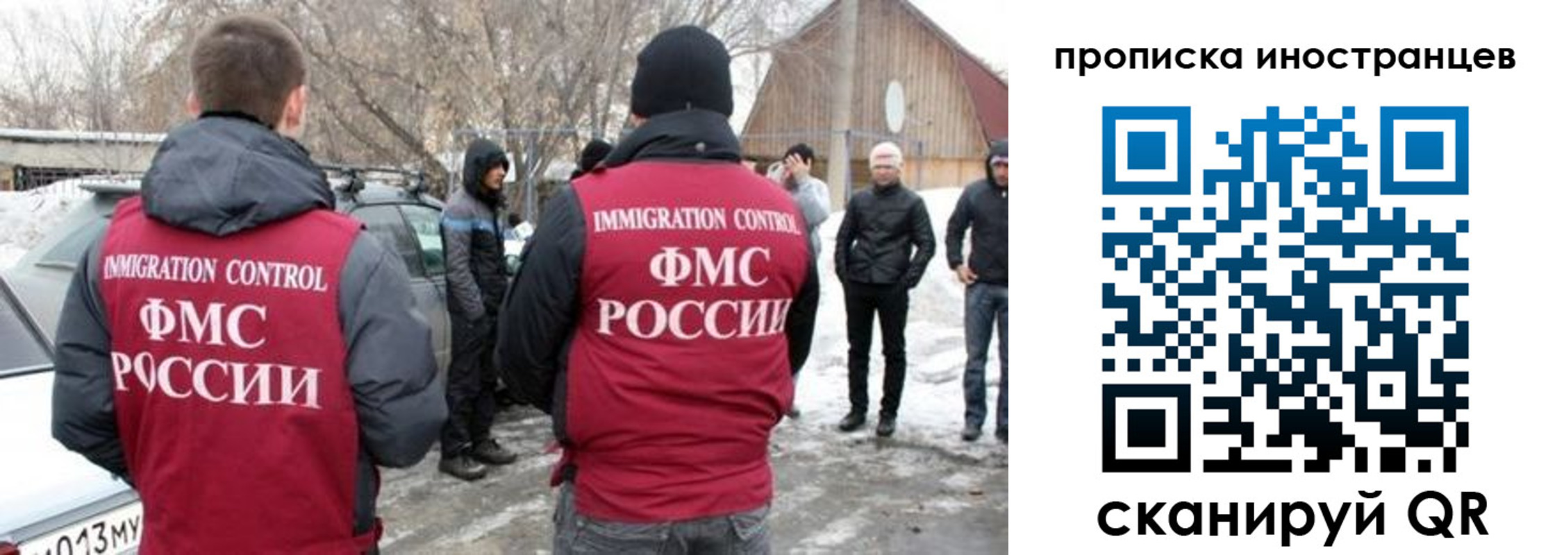 купить прописку в Болотном