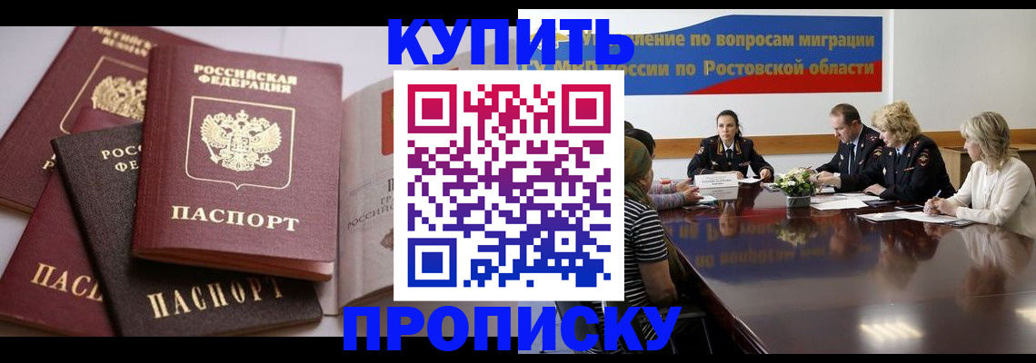 прописка поиск в Болотном