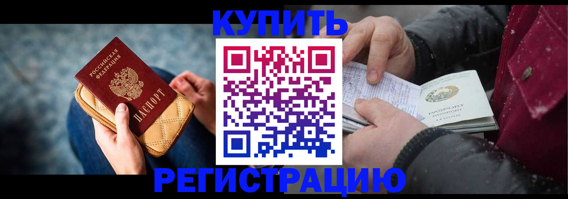 прописка паспорт в Болотном