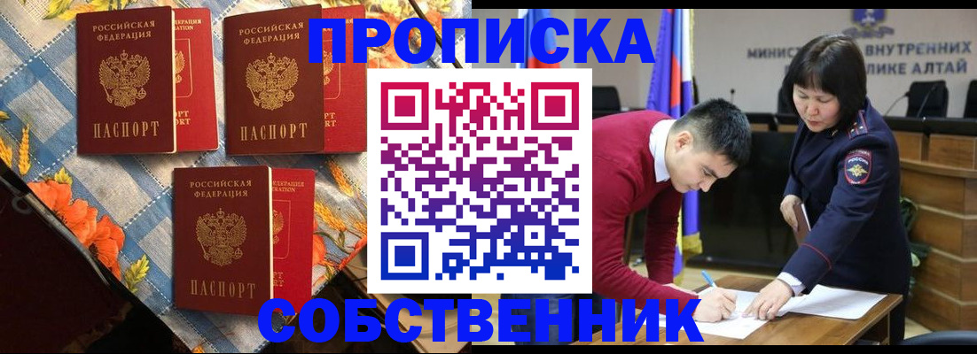 временная регистрация гарантия в Болотном